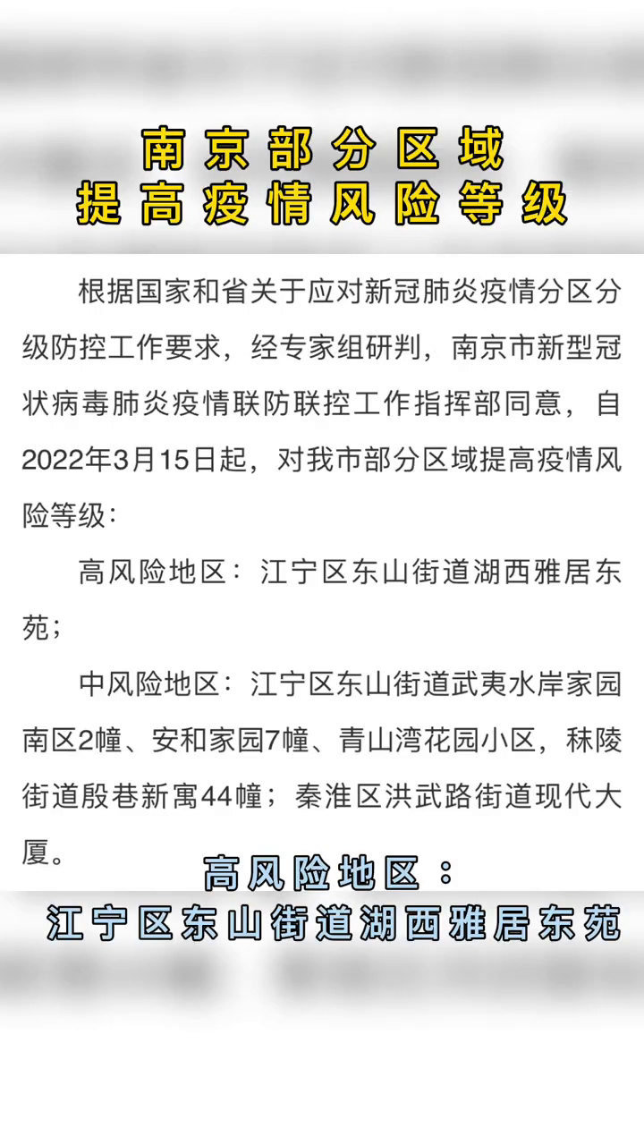 全国疫情风险等级地区名单的最新动态