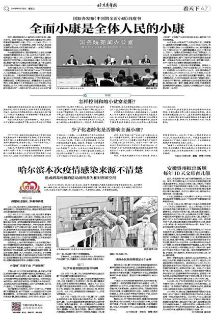关于疫情起源的回顾，从2009年疫情开始说起