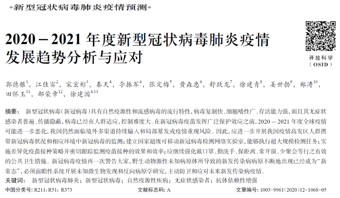 关于09年疫情是什么病毒引起的原因的文章分析