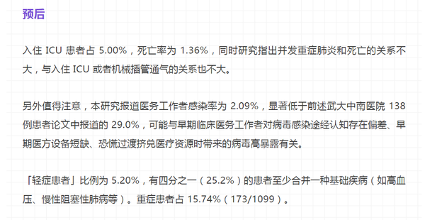 关于09年疫情是什么病毒引起的原因的文章分析