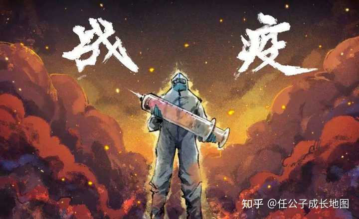 关于零九年疫情大爆发的原因的文章