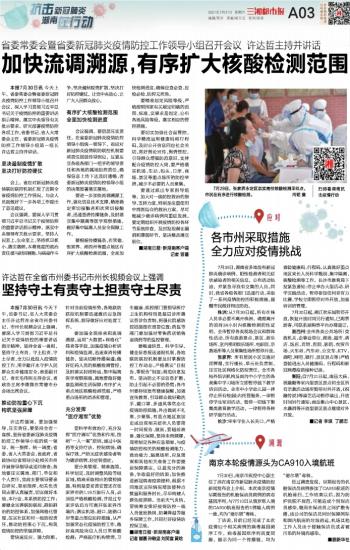 九几年疫情，挑战与应对