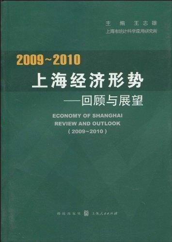 关于疫情的记忆，回顾2009年的挑战与应对