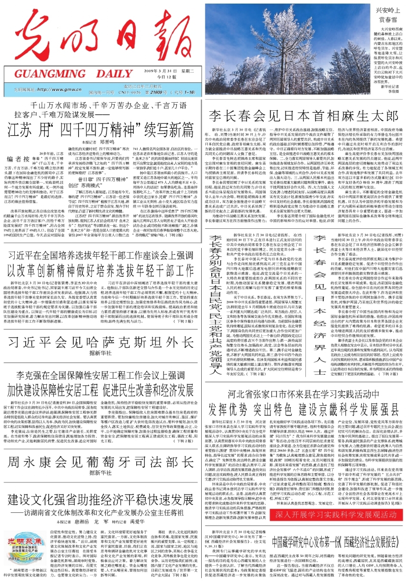 回望2009年疫情，挑战与应对