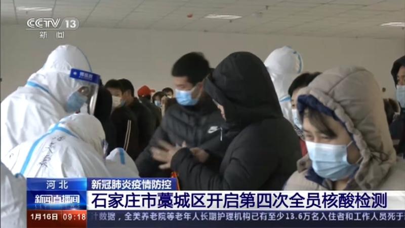 藁城疫情起始时间探究