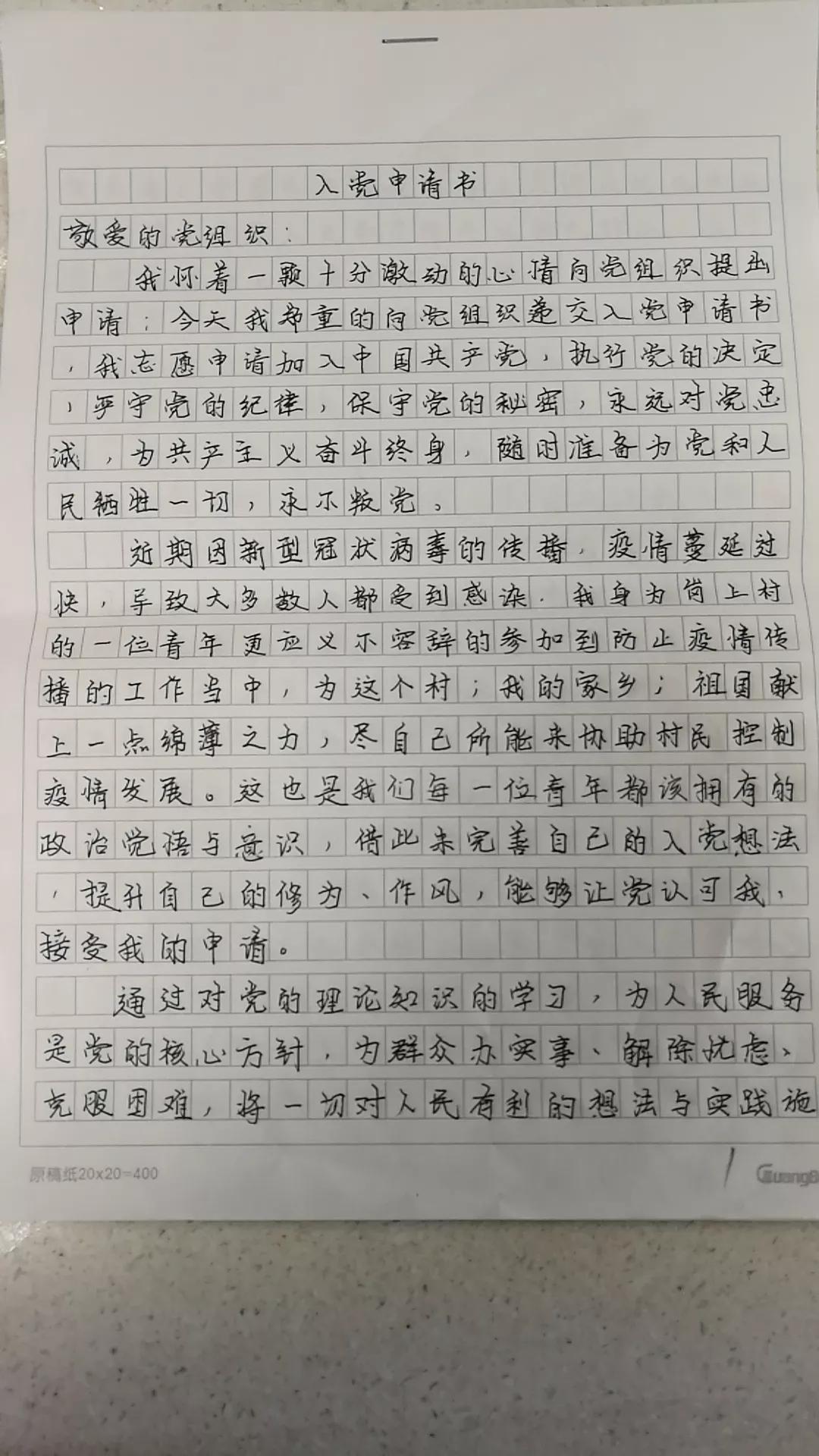 藁城区疫情起源探究
