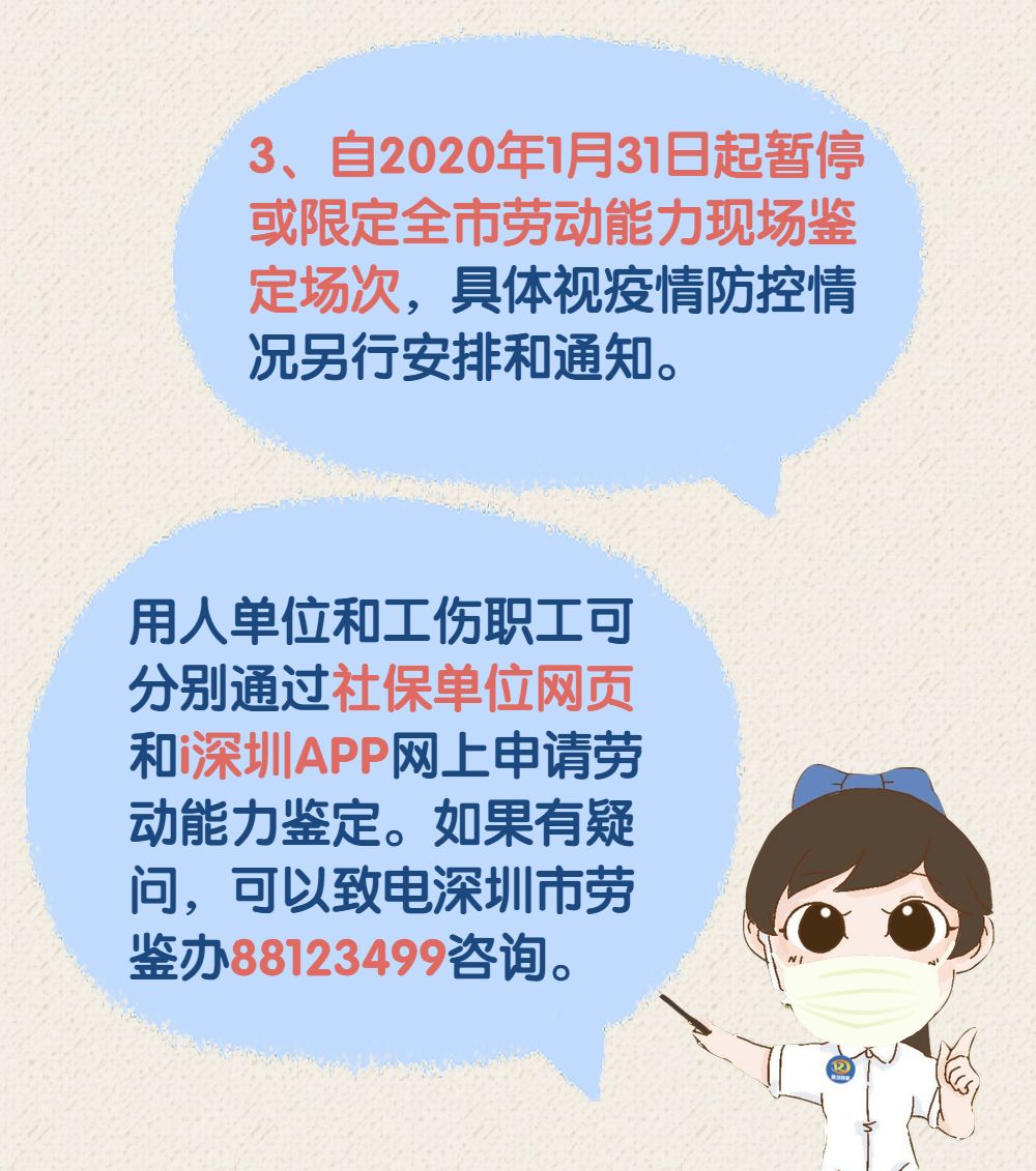 藁城疫情的开始时间与影响