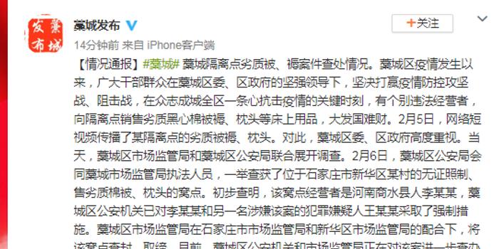 藁城疫情爆发年份探究