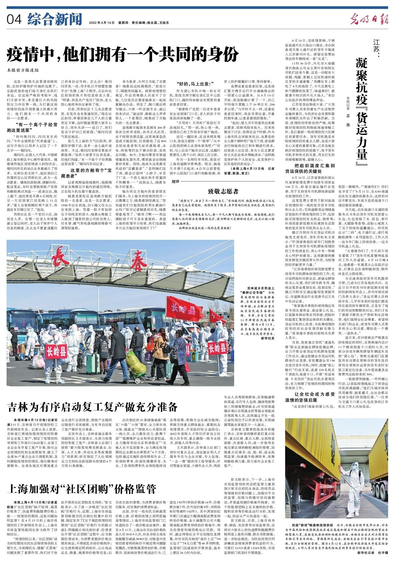 藁城疫情溯源，那年，我们共同经历的挑战