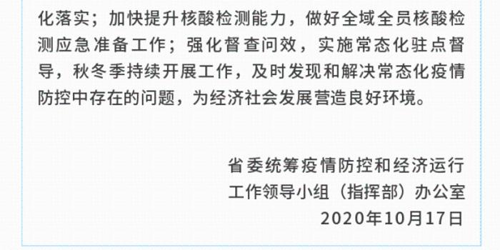 藁城疫情起源探究，何时开始的疫情？