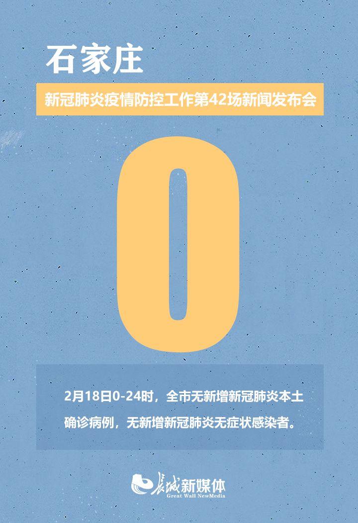 藁城区疫情起源与防控措施探讨