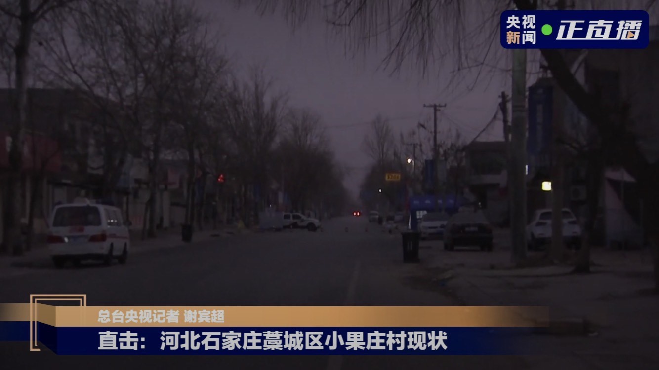 藁城疫情起源时间深度解析