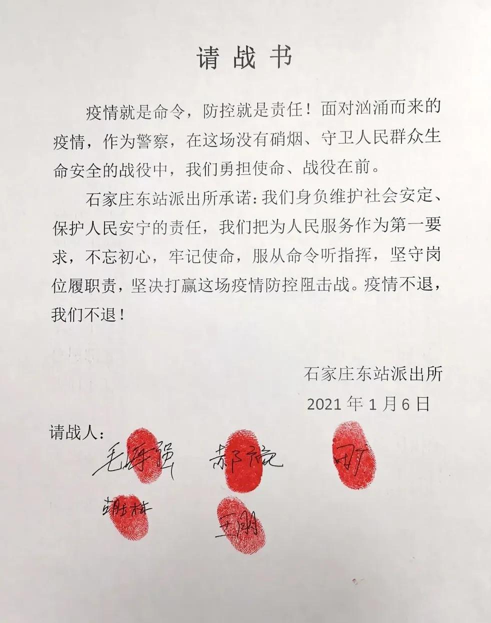 藁城区疫情根源的探究