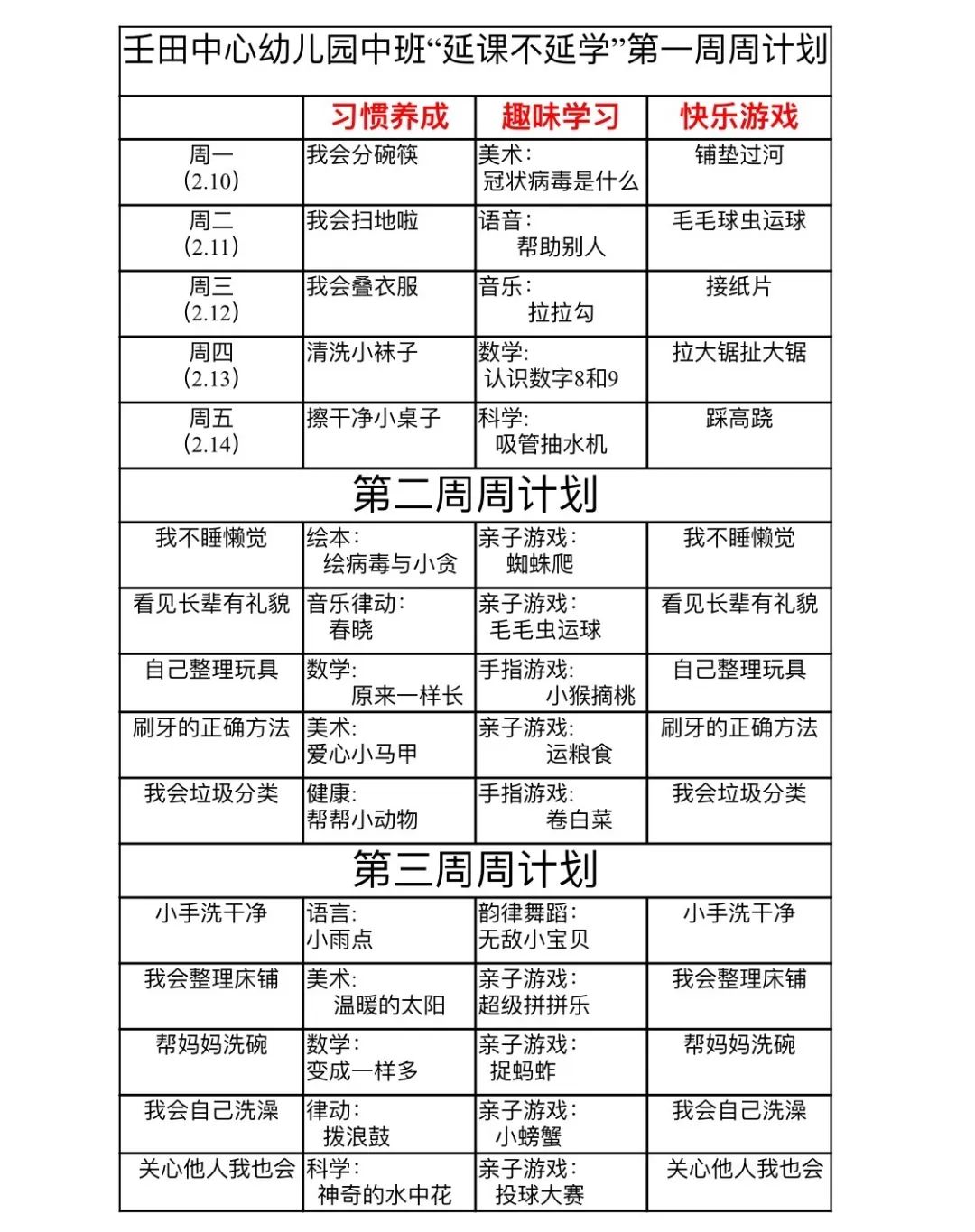 藁城疫情开始时间表，回溯疫情初起，共克时艰
