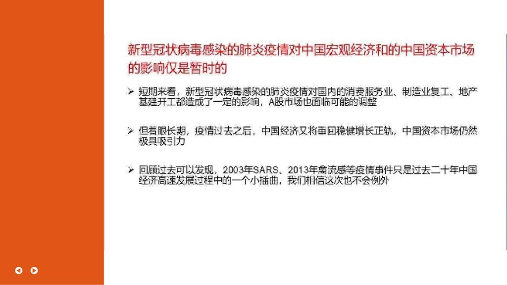 关于疫情未来的展望，20年底疫情会再次反复吗？