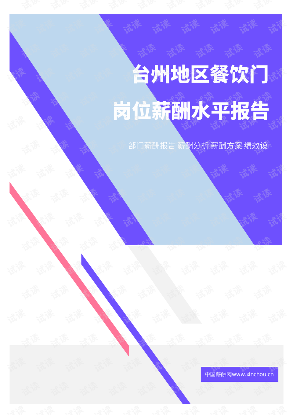 疫情之下的2021，挑战与希望