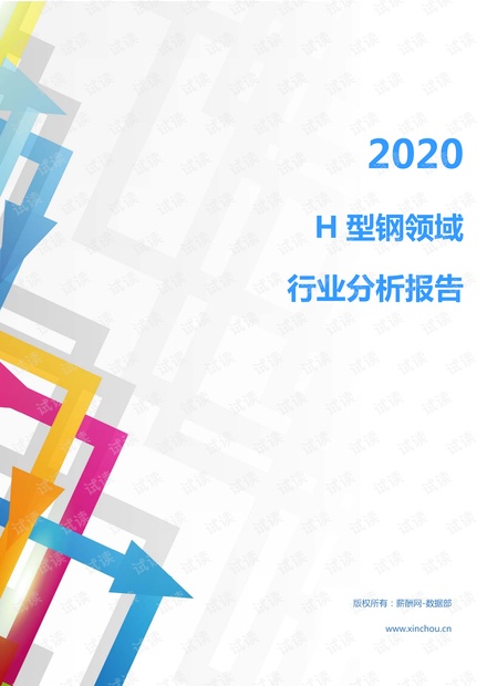 探究疫情之源，揭秘2020年疫情起因