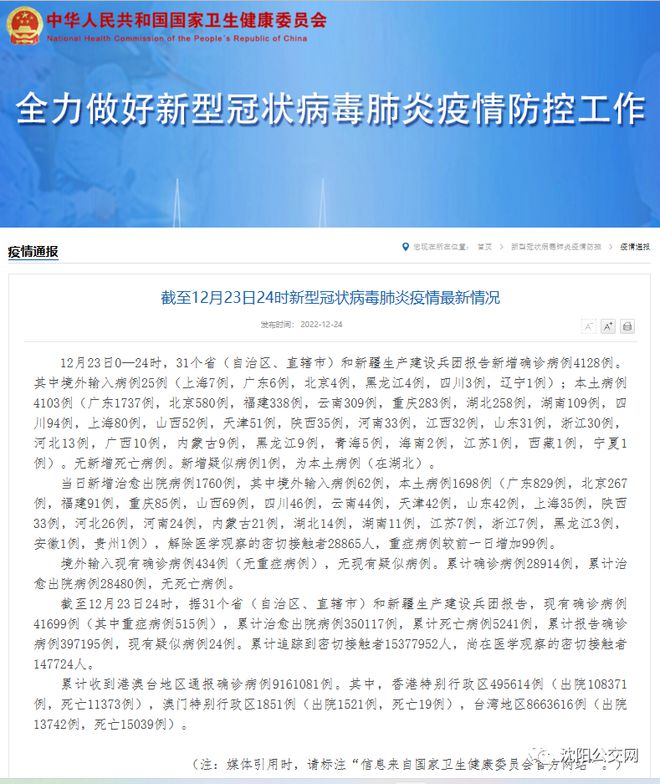 疫情病毒，名称及其影响概述