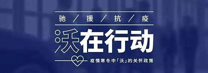 疫情之下，认识与应对挑战