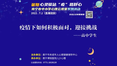 疫情之下，认识与应对挑战