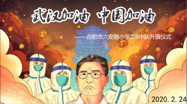疫情下的挑战与希望——从2020年开始的抗疫之路