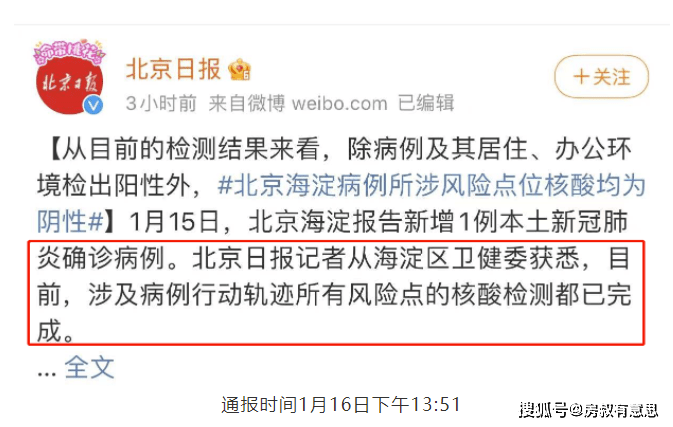 揭秘，2020年疫情背后的病毒真相探究