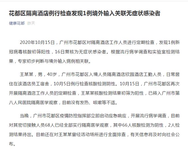 上次疫情的回顾与启示，时间、影响与防控之路