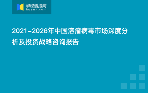 疫情是由何病毒引发的深度探究