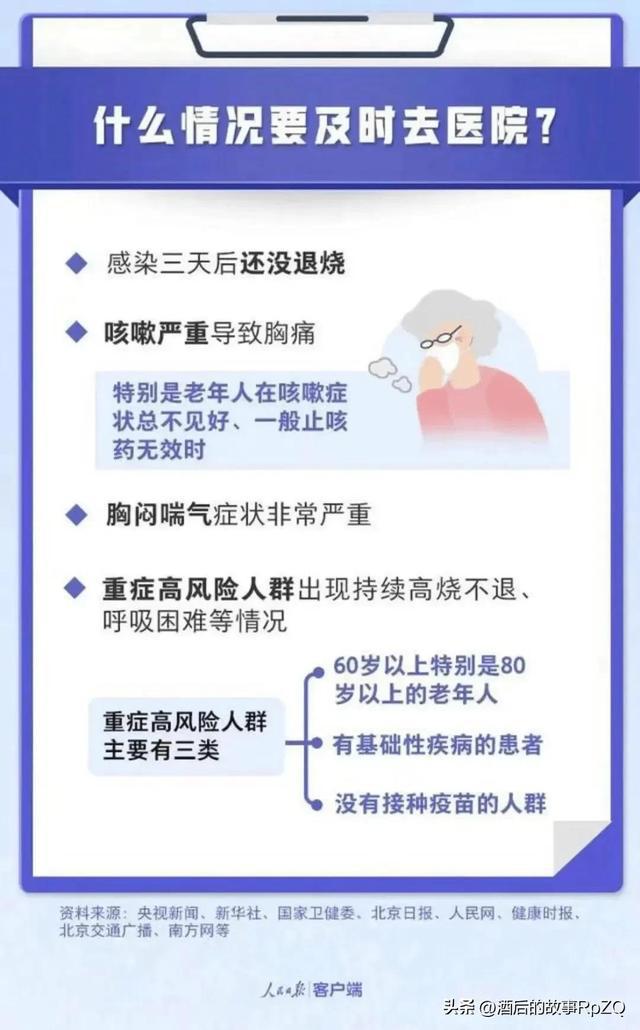 上次疫情，新冠病毒引发的全球挑战