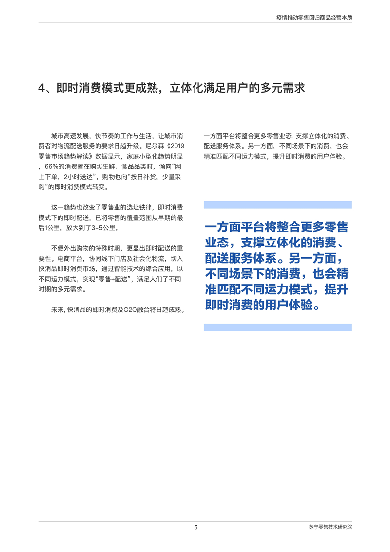 上次的疫情是什么时候，回顾与前瞻