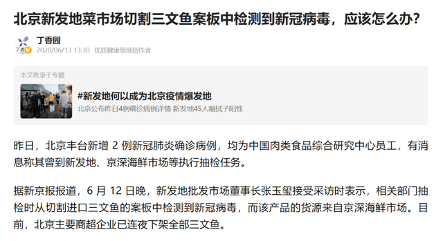 上一次疫情的回顾与启示