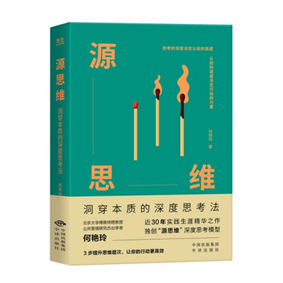 这次疫情比上次严重吗？——全面审视与深度思考