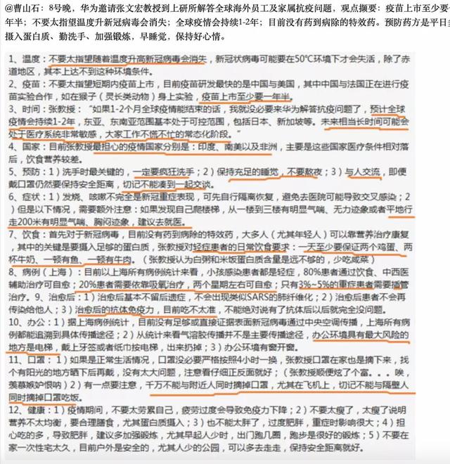 上一次疫情的持续时长及其影响