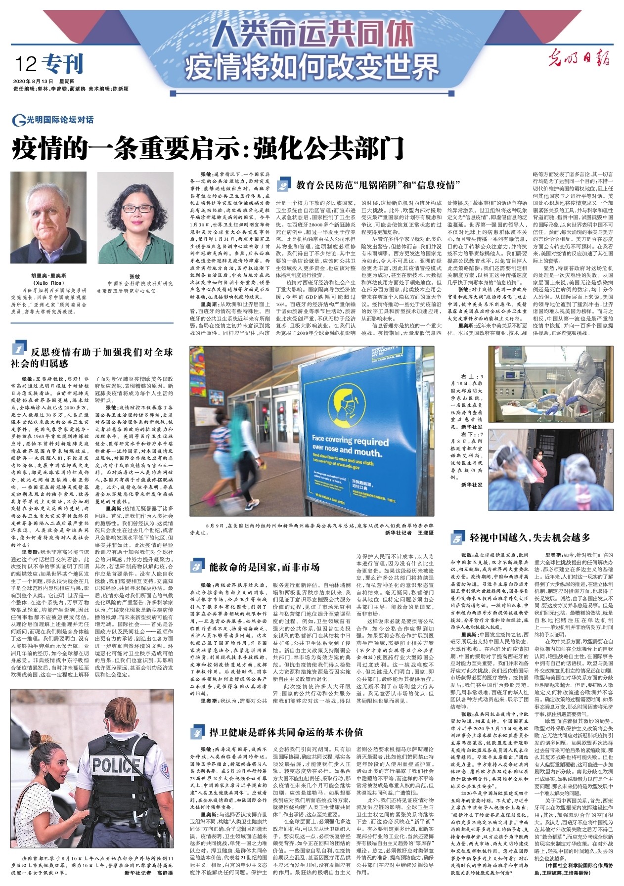 上一次疫情的回顾与启示