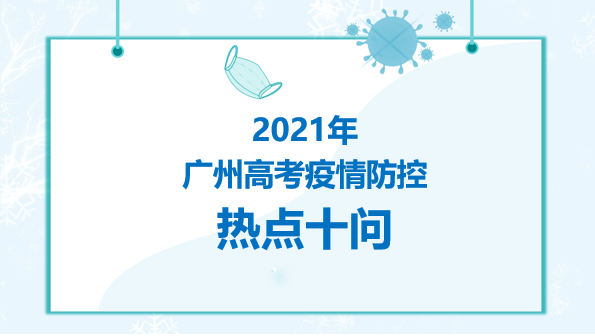 上一次疫情的回忆与启示，SARS疫情的挑战与应对