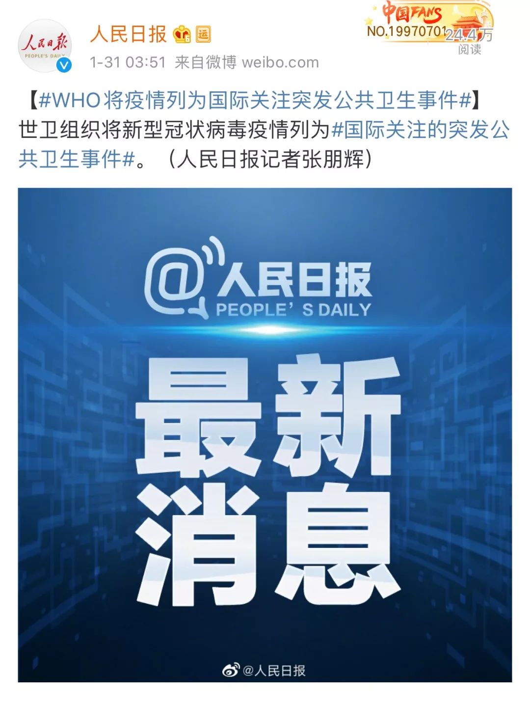 去年疫情发生地回顾，一场突如其来的公共卫生挑战