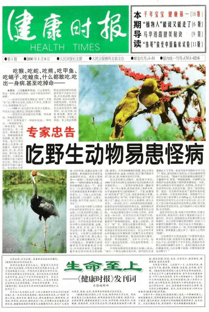 疫情始于哪年春节，何时结束？——一场人类与病毒的较量