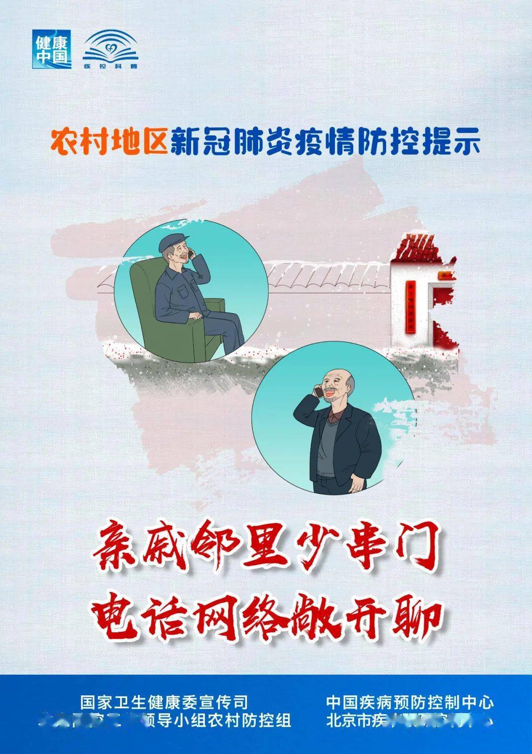 疫情起源与发现者，探寻未知的真相