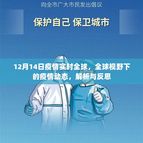 疫情始于何时，回顾与反思