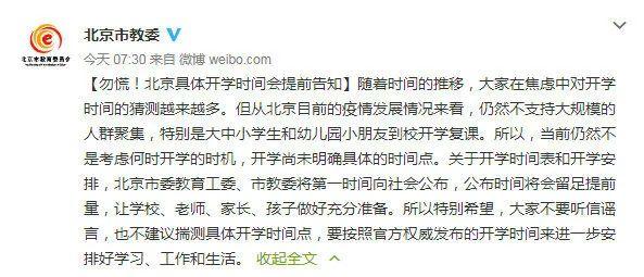 疫情开始与结束时间表的最新分析
