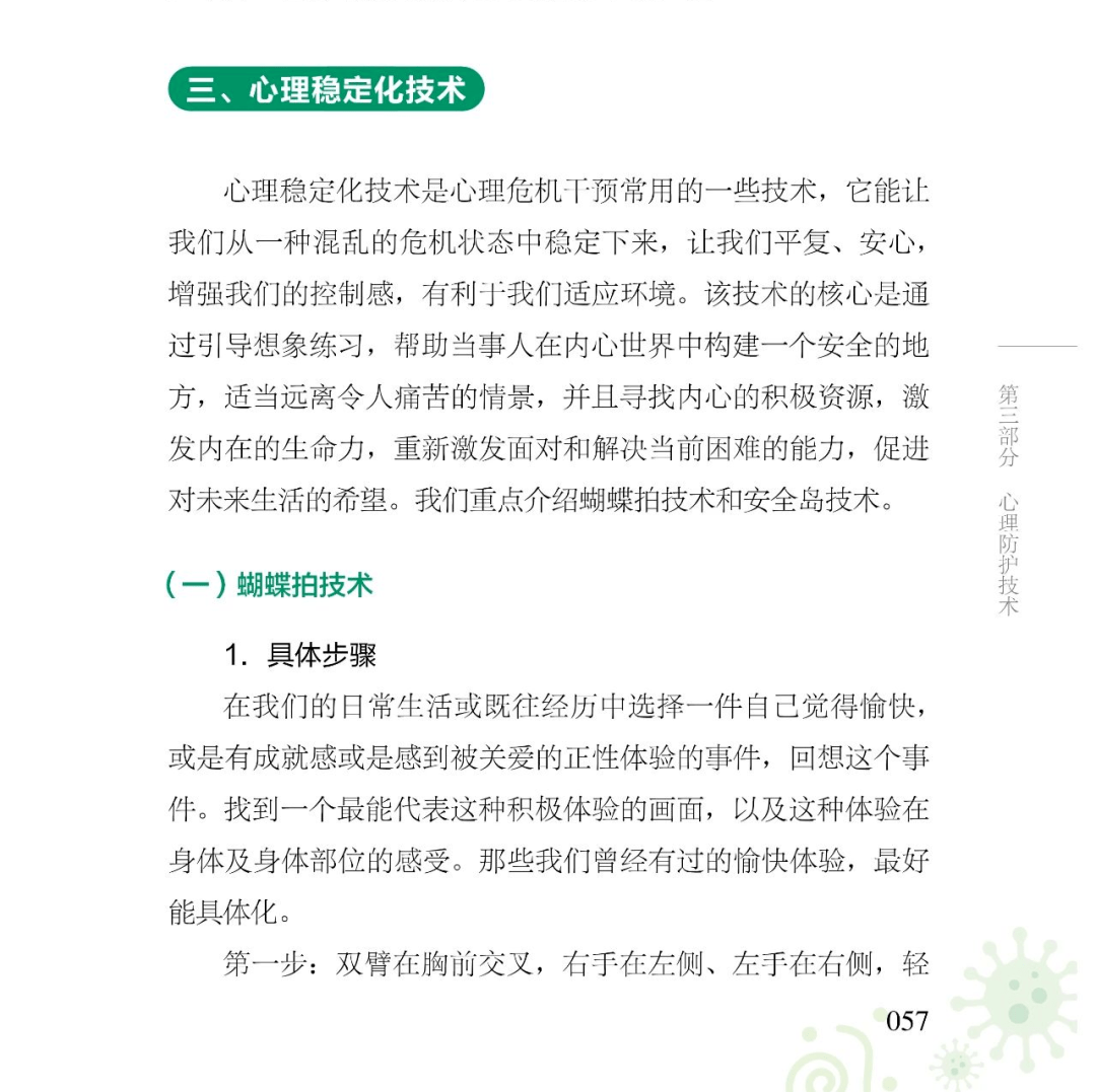 疫情开始，一场全球公共卫生事件的回顾与反思