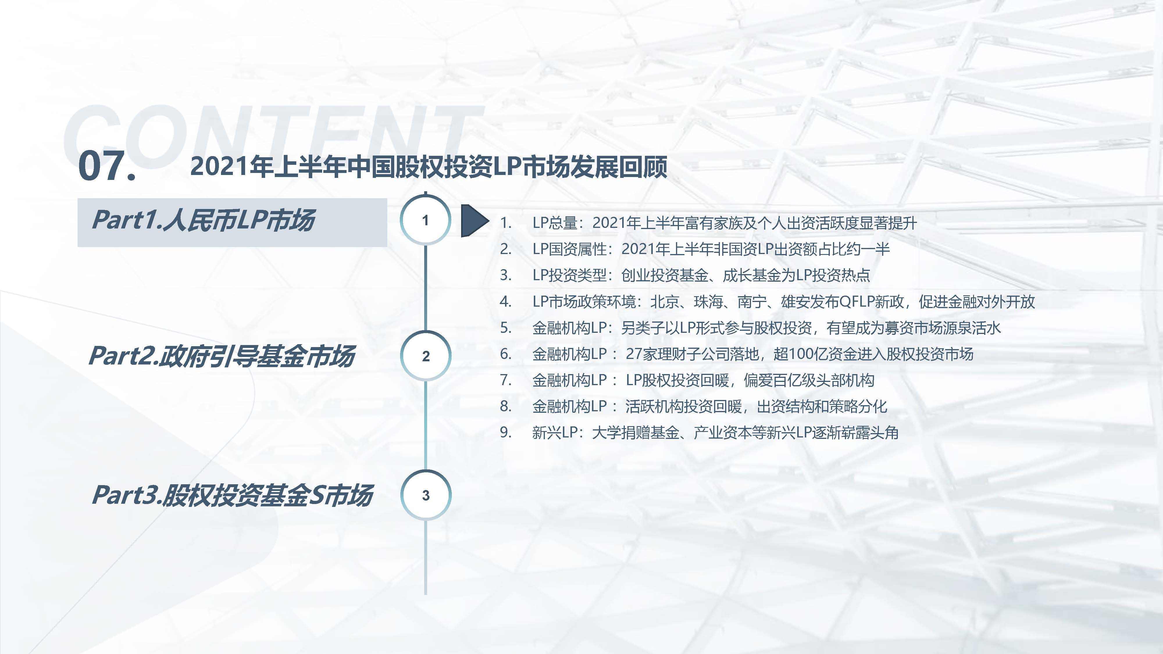 疫情起源与演变，回顾与前瞻