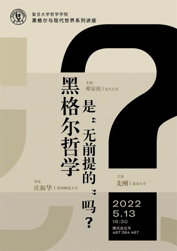 疫情起源与全球应对，回顾与前瞻