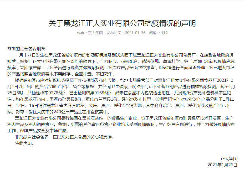 疫情之下，新冠发生的那一年