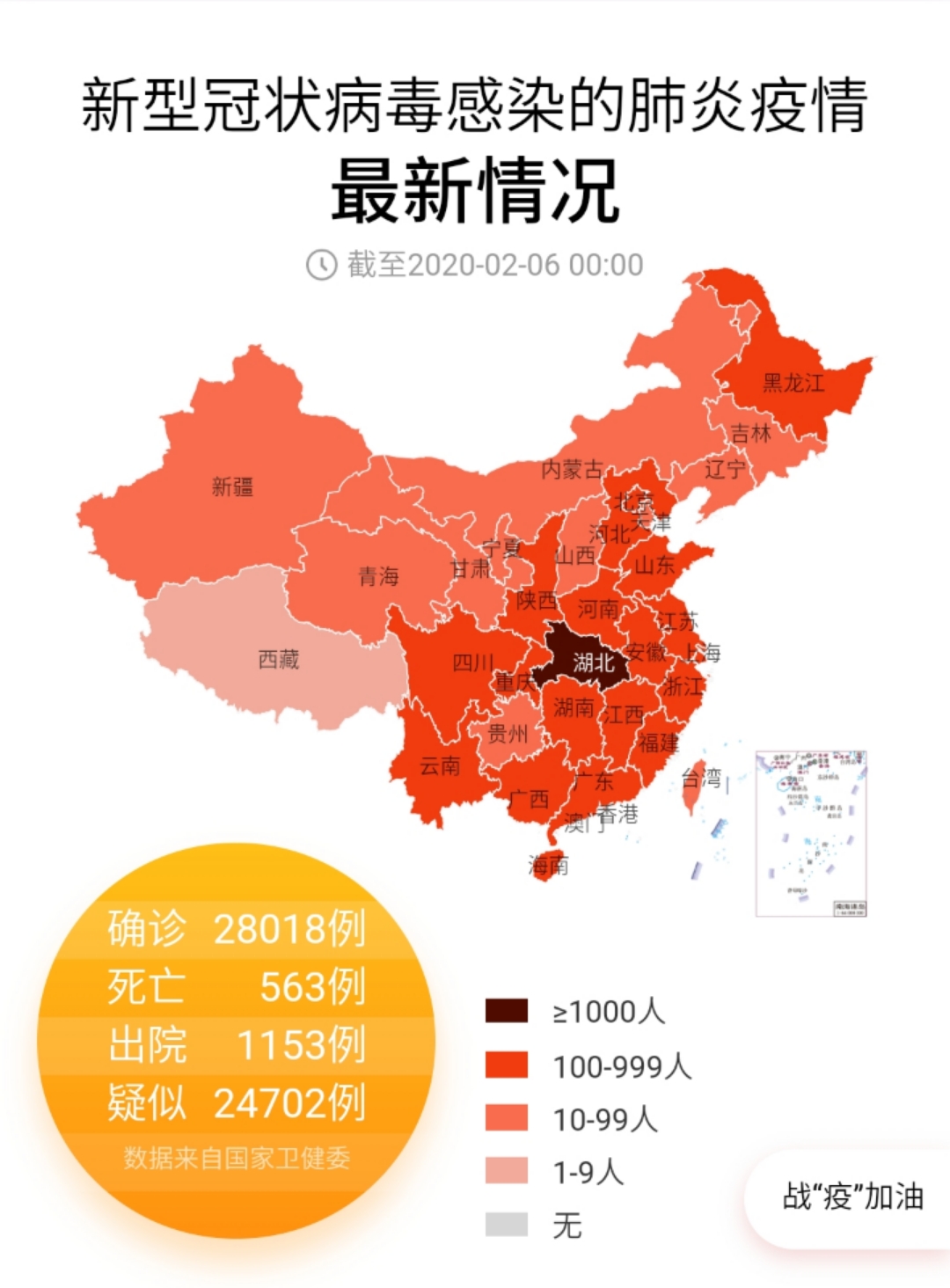 疫情地图颜色与疫情级别不符，揭示数据背后的真相与挑战