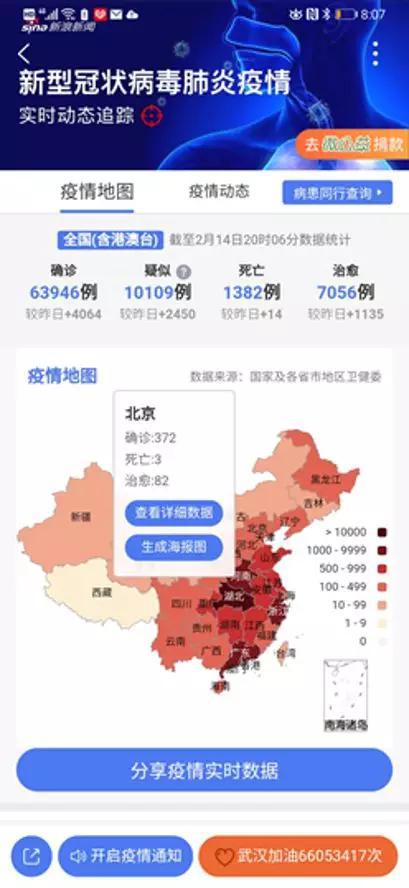 疫情地图实时更新查询，科技助力疫情防控的新利器