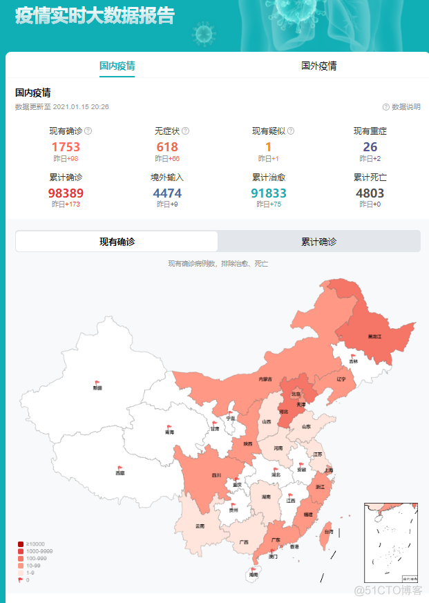 疫情地图实时更新的意义与价值