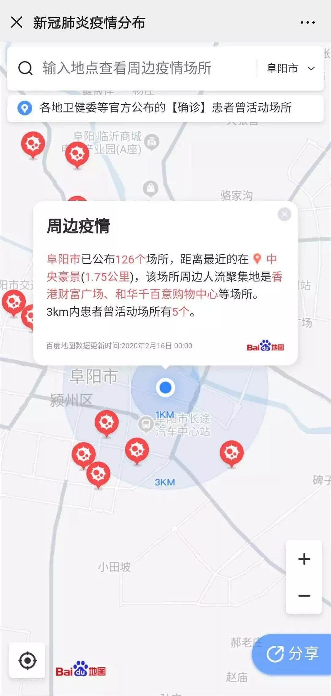 疫情地图速查，科技助力疫情防控的新利器
