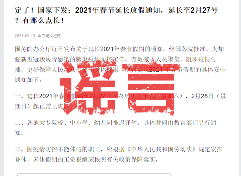 疫情爆发的年份与农历十月的记忆