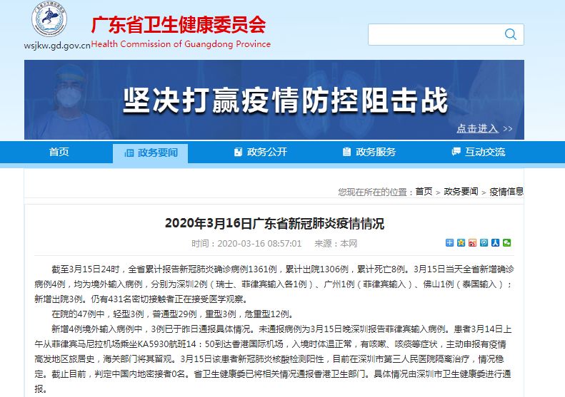 疫情之下深圳的最新动态，新增病例源自何处